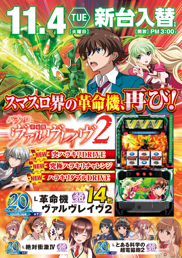 デルゼビッグサイト長岡古正寺店の最新情報画像