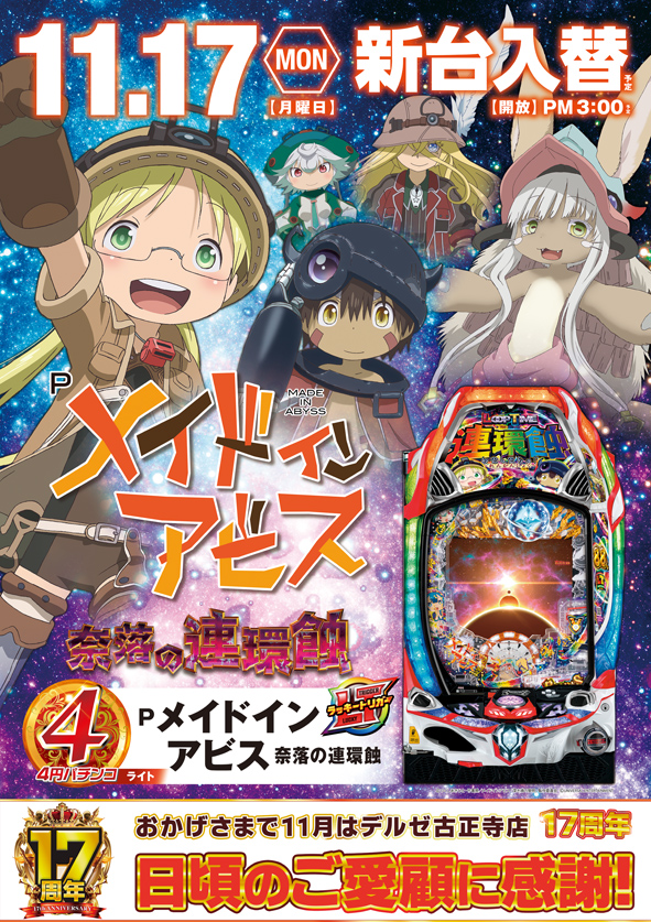 デルゼビッグサイト長岡古正寺店の最新情報画像