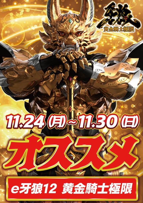 デルゼビッグサイト長岡古正寺店の最新情報画像