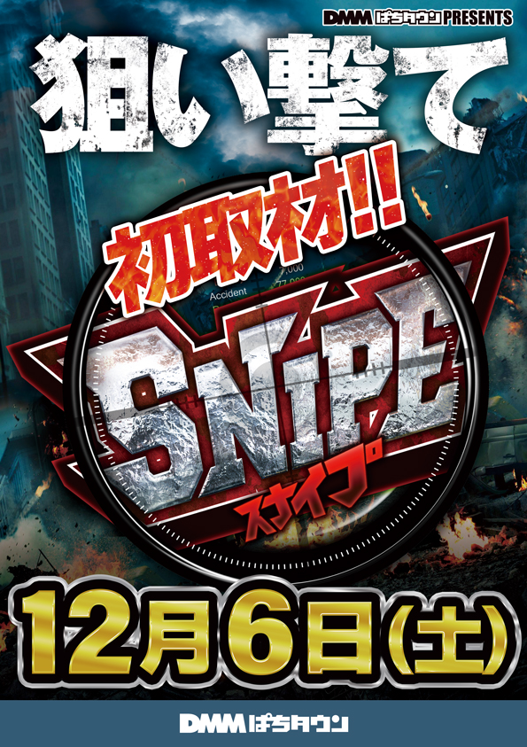 デルゼビッグサイト長岡古正寺店の最新情報画像