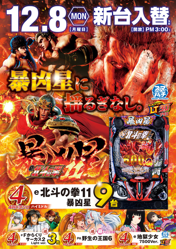 デルゼビッグサイト長岡古正寺店の最新情報画像