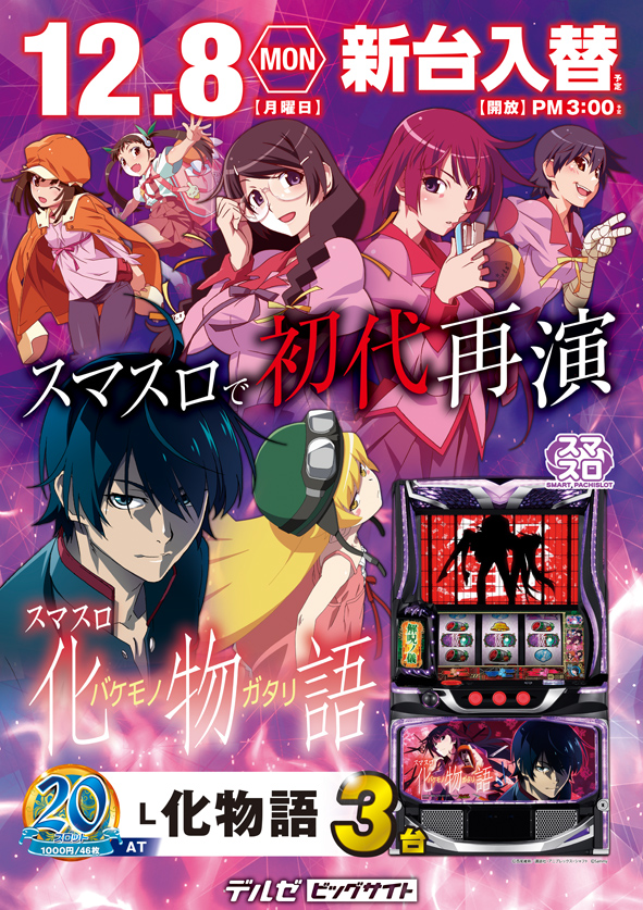 デルゼビッグサイト長岡古正寺店の最新情報画像