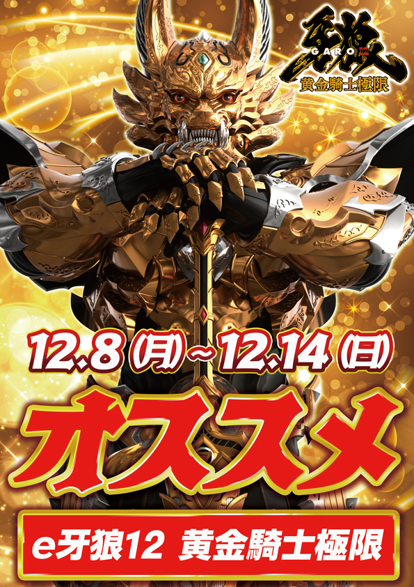 デルゼビッグサイト長岡古正寺店の最新情報画像