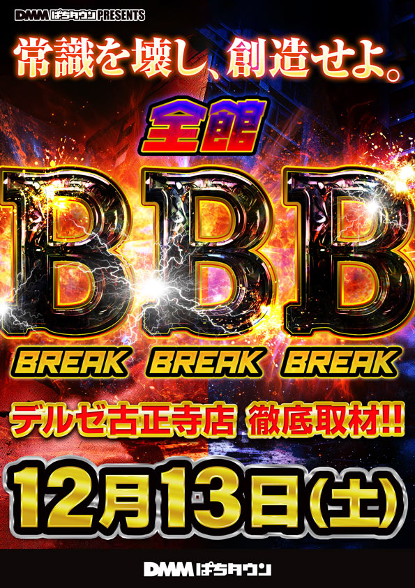 デルゼビッグサイト長岡古正寺店の最新情報画像