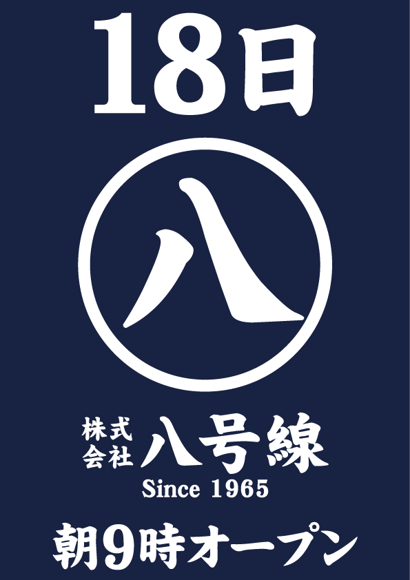 デルゼビッグサイト長岡古正寺店の最新情報画像