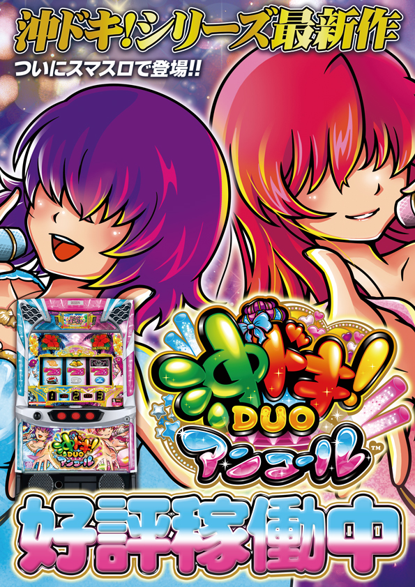 デルゼビッグサイト長岡古正寺店の最新情報画像