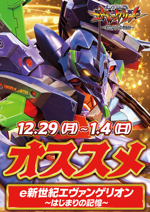 デルゼビッグサイト長岡古正寺店の最新情報画像