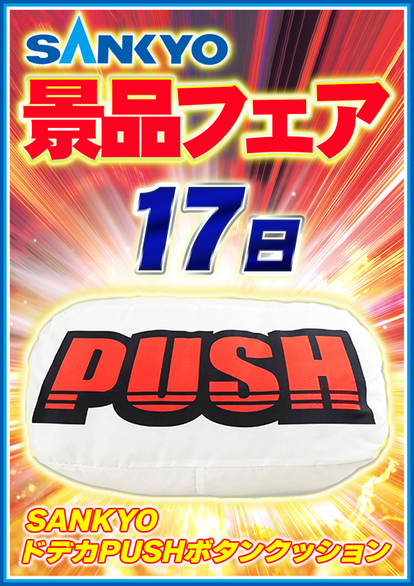 デルゼビッグサイト長岡古正寺店の最新情報画像