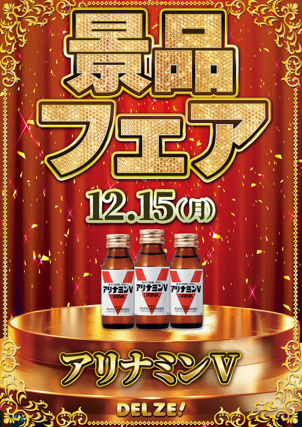 デルゼビッグサイト長岡古正寺店の最新情報画像