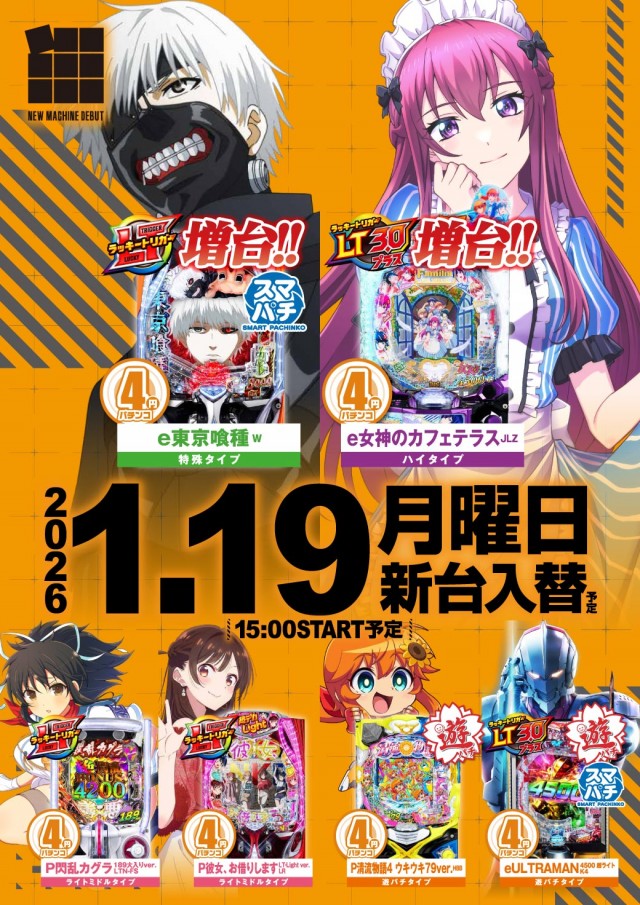 エヌワン長岡寺島店の最新情報画像