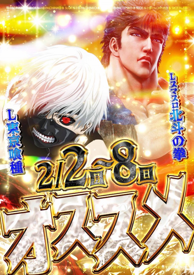 エヌワン長岡寺島店の最新情報画像