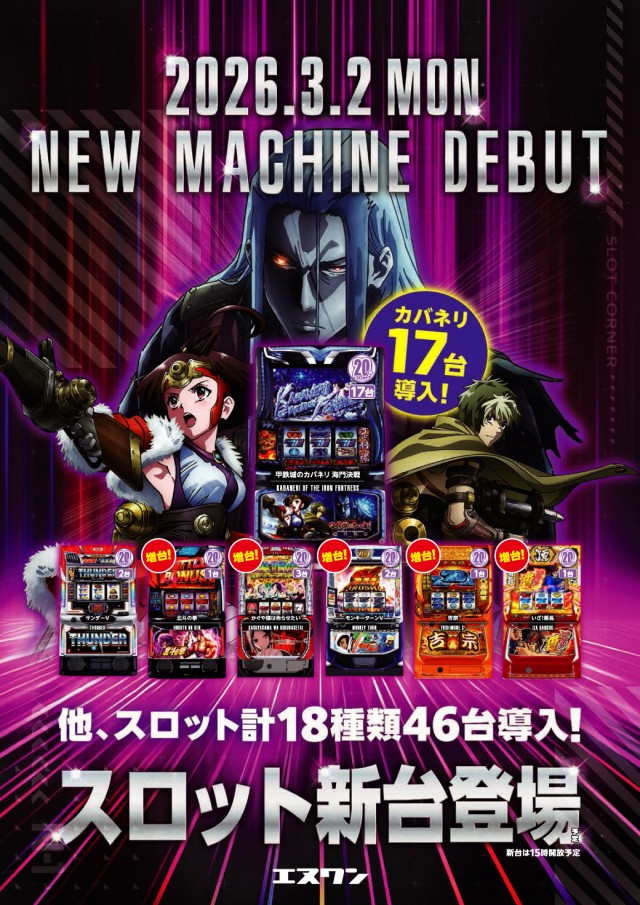 エヌワン長岡寺島店の最新情報画像