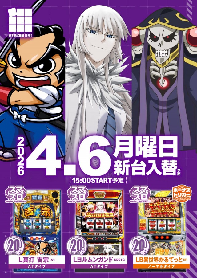 エヌワン長岡寺島店の最新情報画像