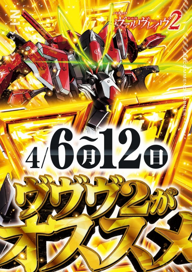 エヌワン長岡寺島店の最新情報画像