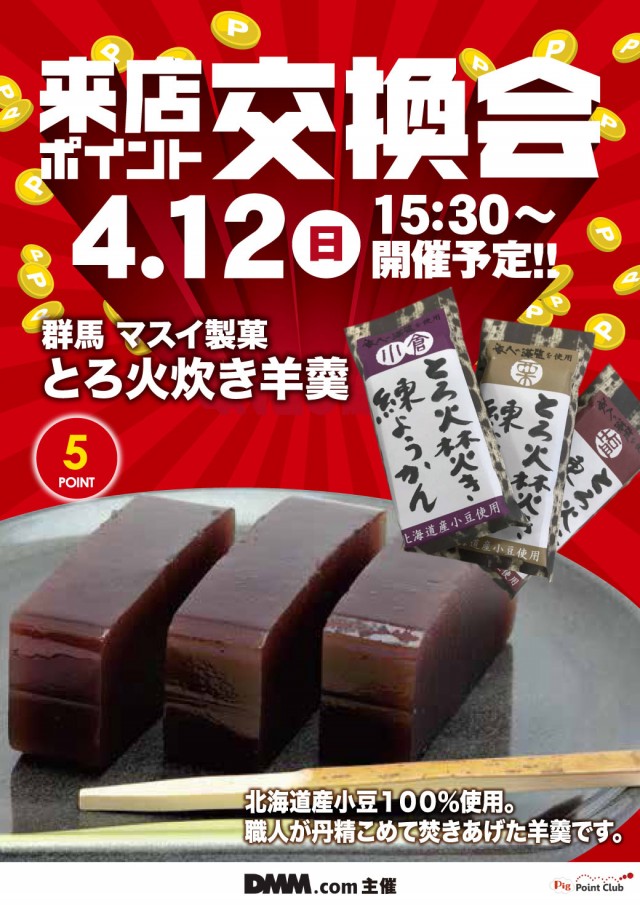 エヌワン長岡寺島店の最新情報画像