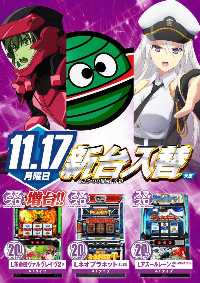 エヌワン長岡寺島店の最新情報画像