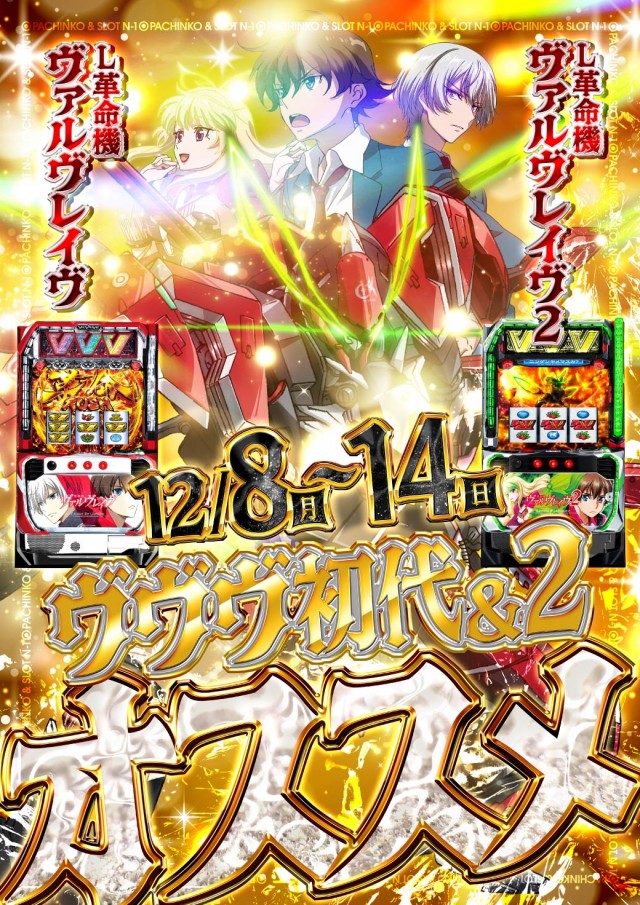 エヌワン長岡寺島店の最新情報画像