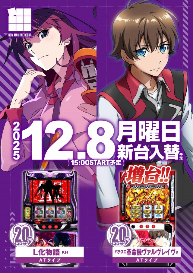 エヌワン長岡寺島店の最新情報画像