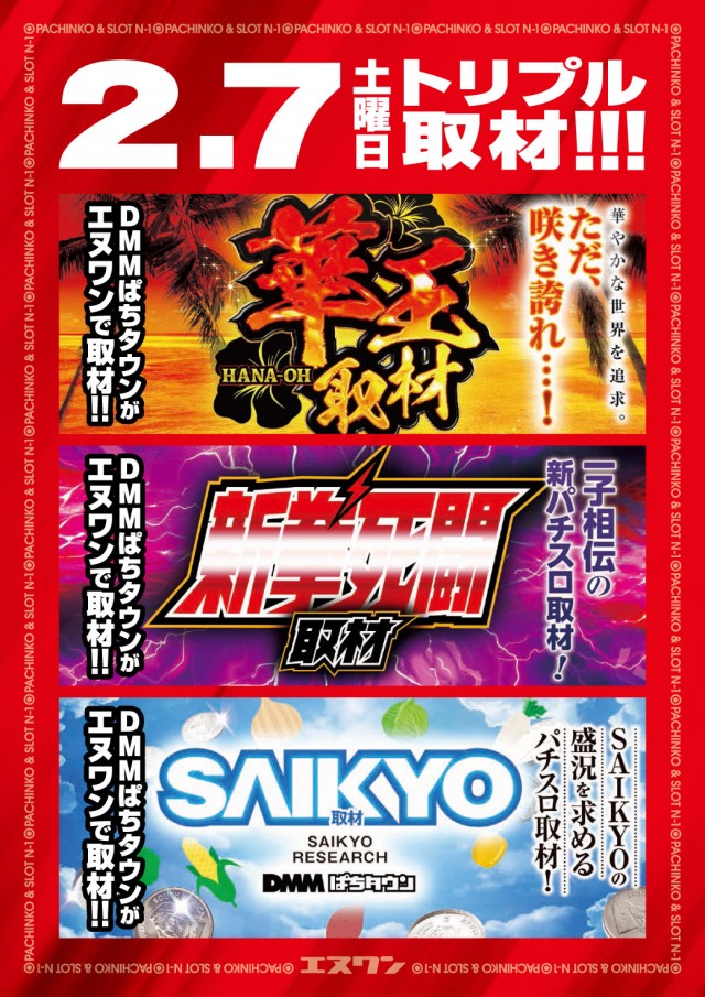 エヌワン長岡寺島店の最新情報画像