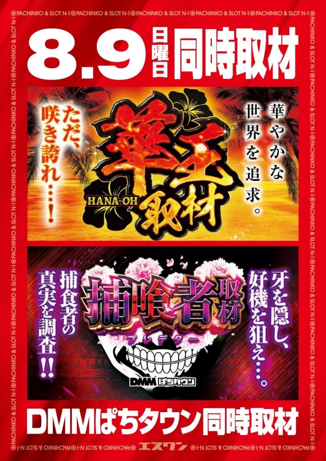 エヌワン長岡寺島店の最新情報画像