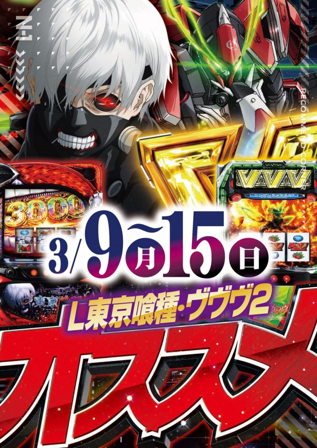 エヌワン長岡寺島店の最新情報画像