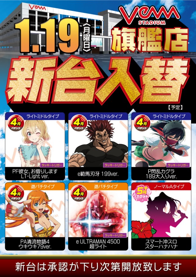 VEAM長岡川崎店の最新情報画像