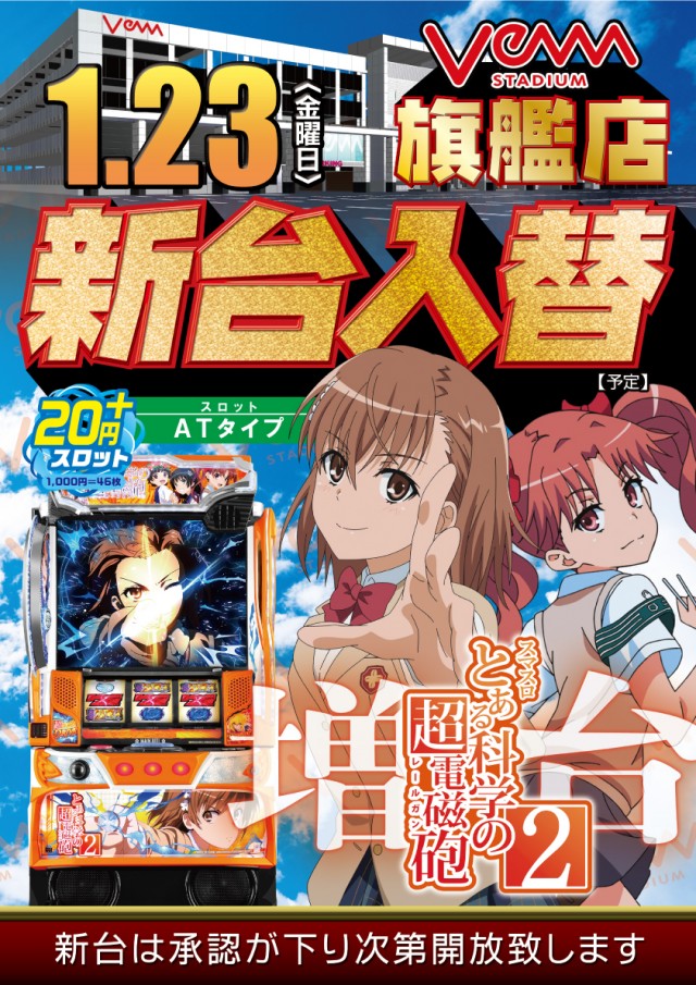 VEAM長岡川崎店の最新情報画像