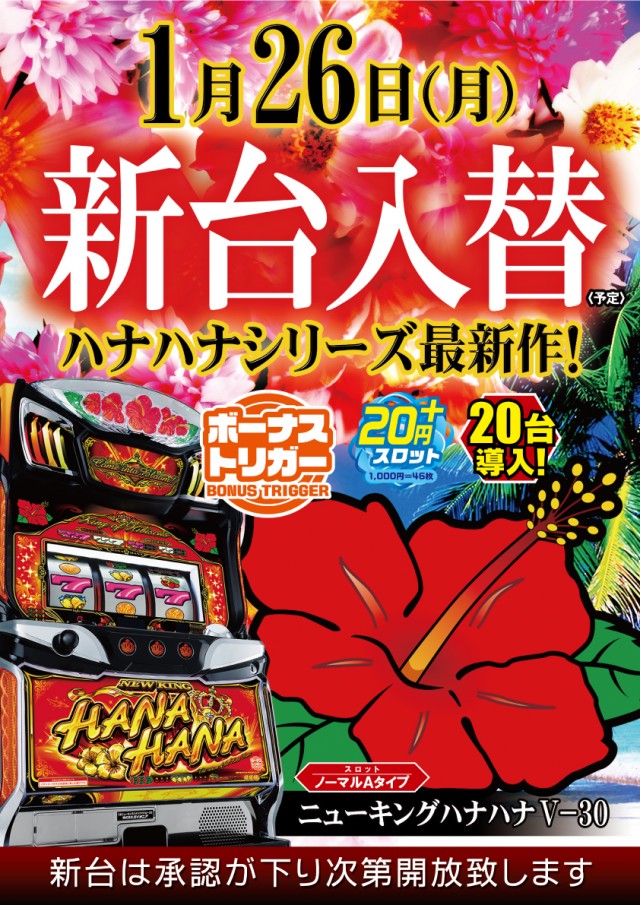 VEAM長岡川崎店の最新情報画像