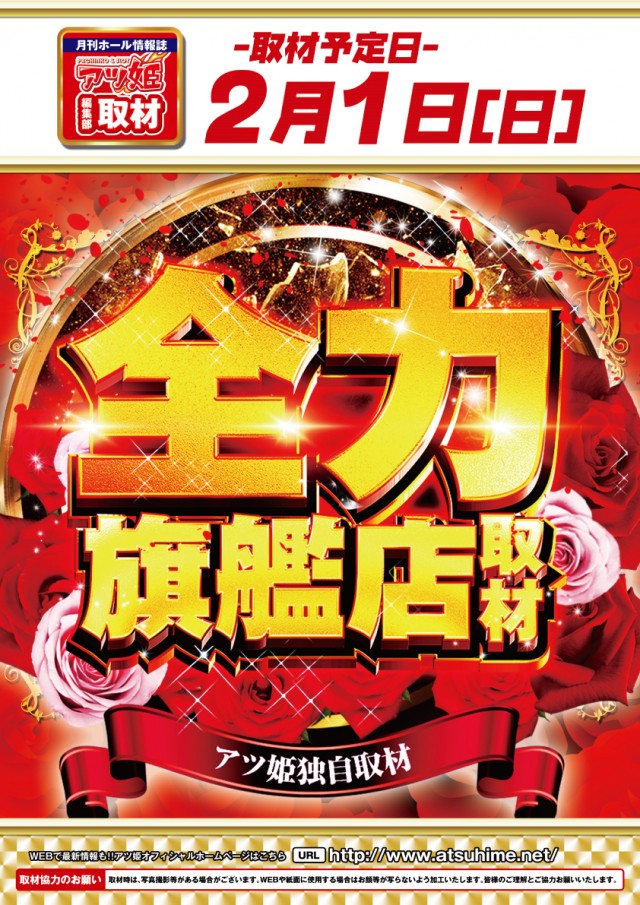 VEAM長岡川崎店の最新情報画像