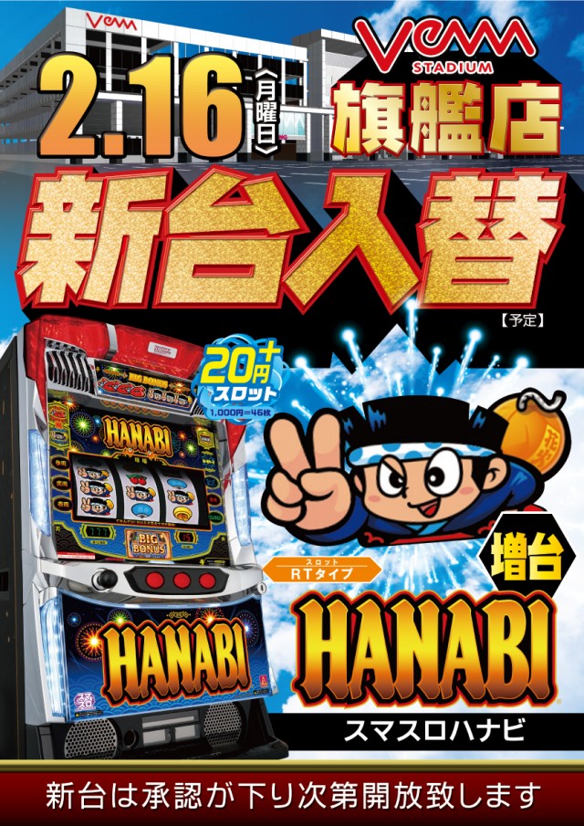 VEAM長岡川崎店の最新情報画像