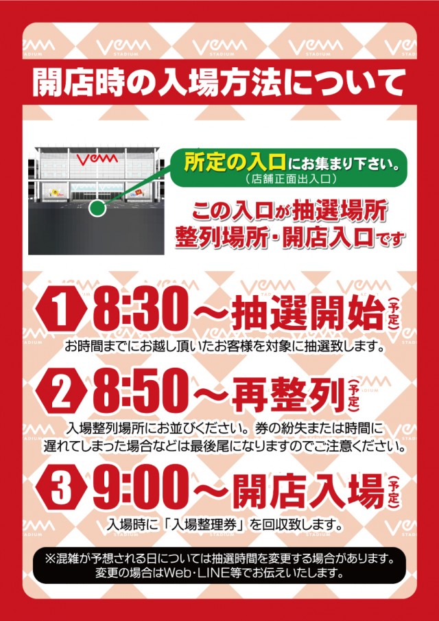 VEAM長岡川崎店の最新情報画像