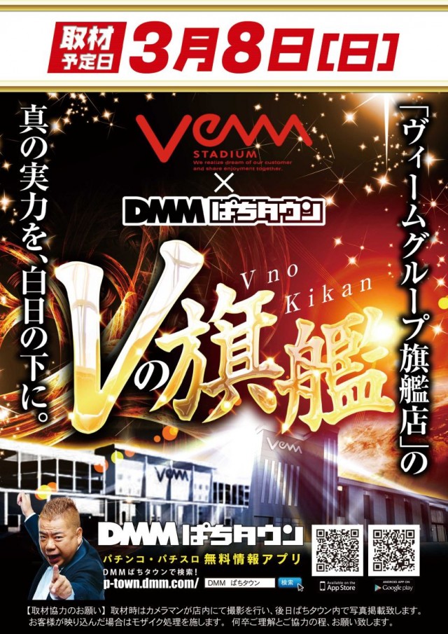 VEAM長岡川崎店の最新情報画像