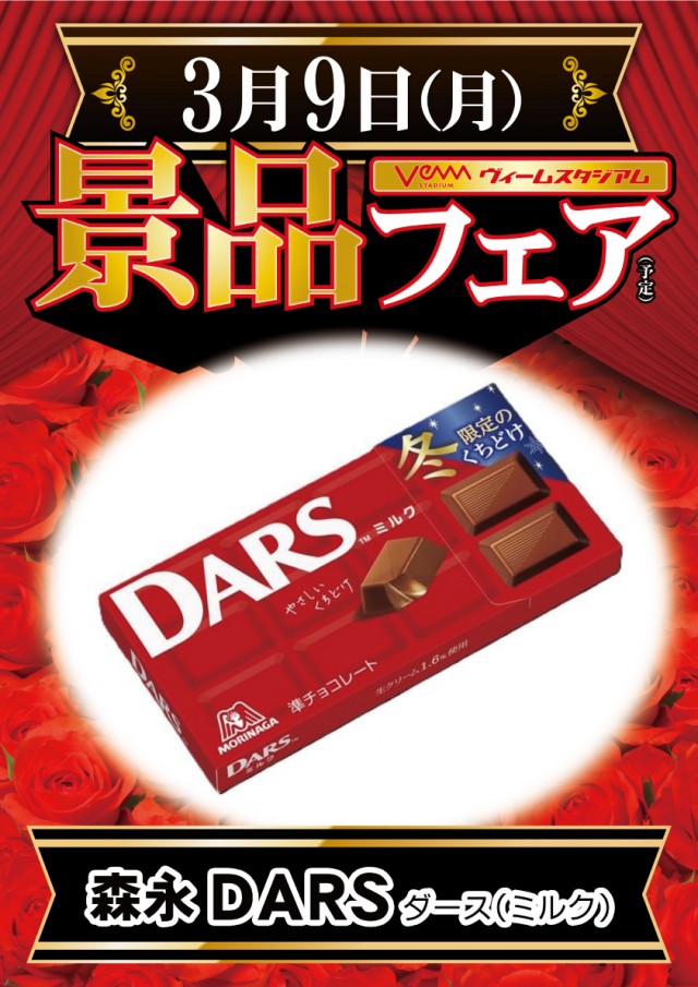 VEAM長岡川崎店の最新情報画像