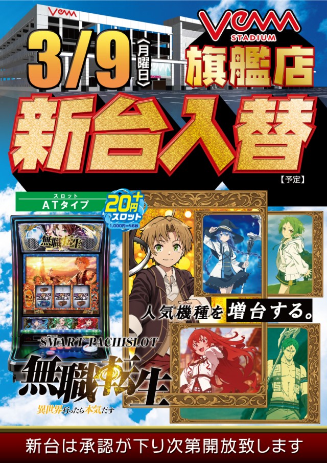 VEAM長岡川崎店の最新情報画像