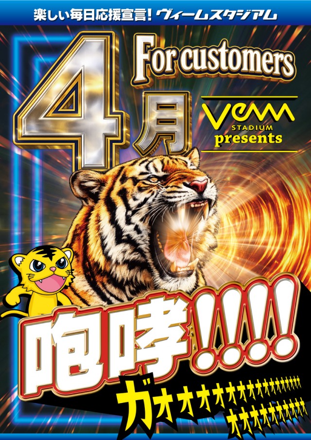 VEAM長岡川崎店の最新情報画像