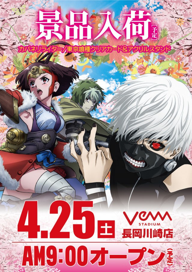 VEAM長岡川崎店の最新情報画像