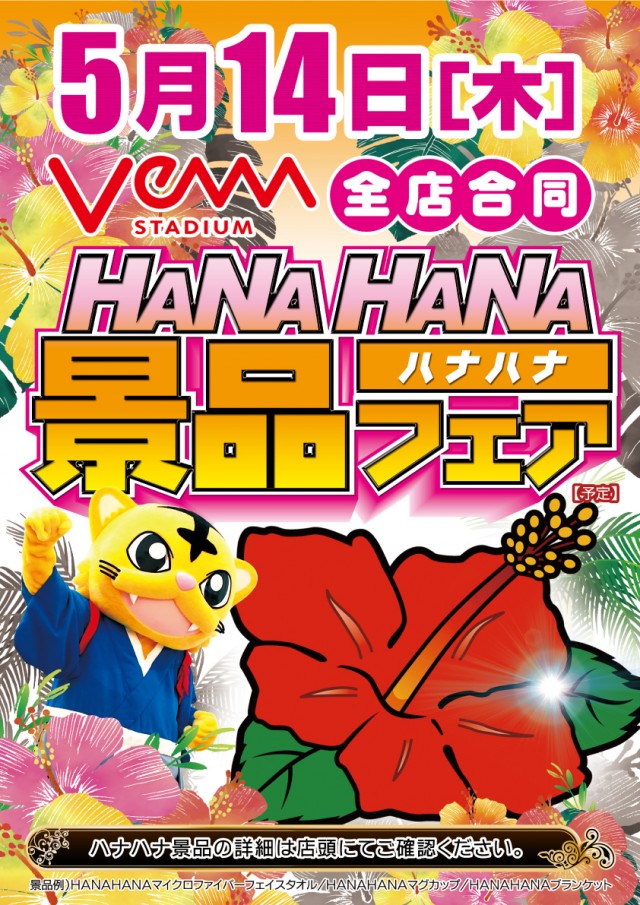 VEAM長岡川崎店の最新情報画像