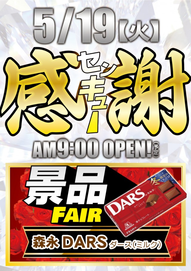 VEAM長岡川崎店の最新情報画像