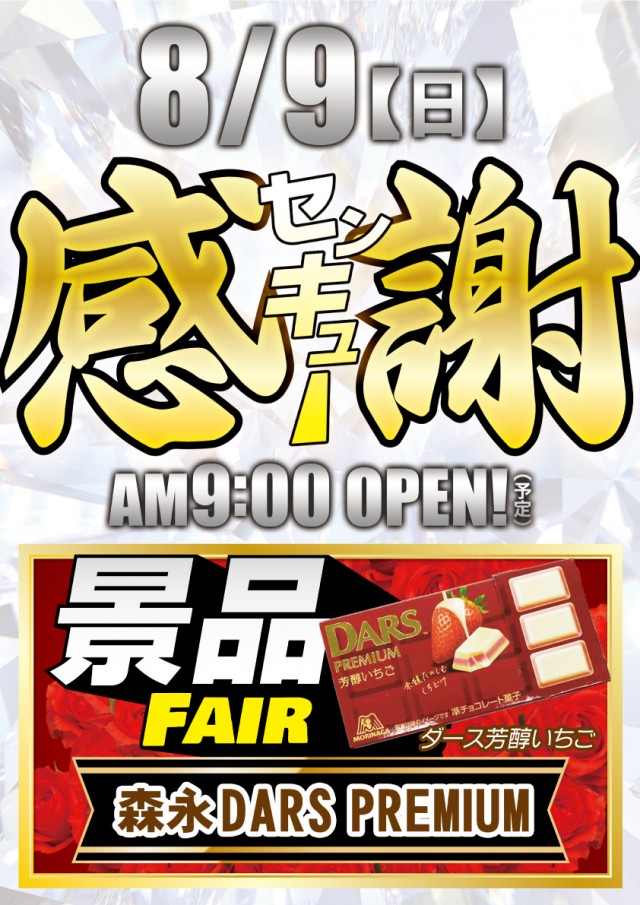 VEAM長岡川崎店の最新情報画像