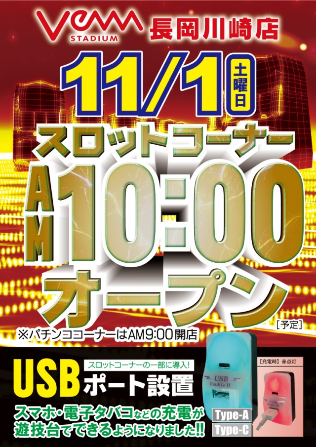 VEAM長岡川崎店の最新情報画像
