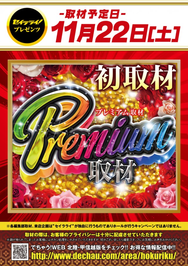 VEAM長岡川崎店の最新情報画像