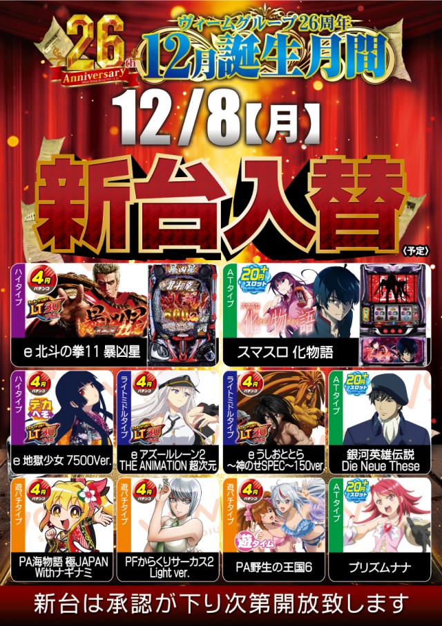 VEAM長岡川崎店の最新情報画像