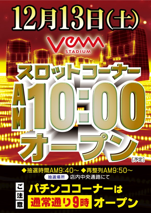 VEAM長岡川崎店の最新情報画像