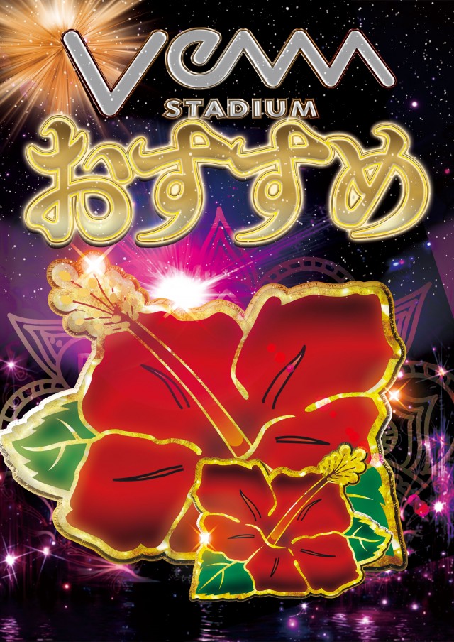 VEAM長岡川崎店の最新情報画像