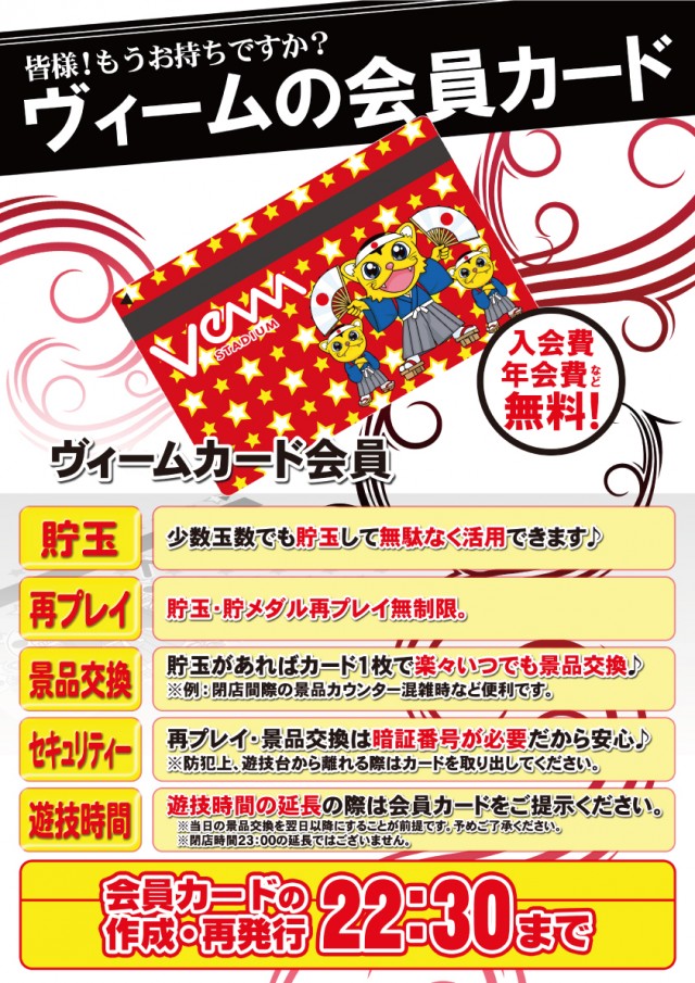 VEAM長岡川崎店の最新情報画像