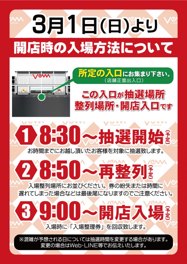 VEAM長岡川崎店の最新情報画像