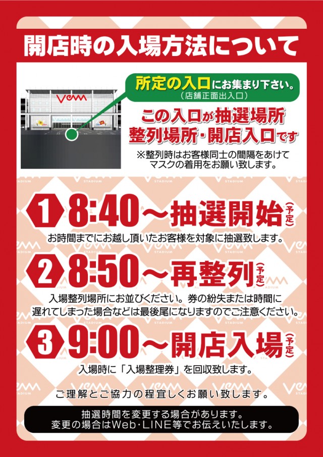 VEAM長岡川崎店の最新情報画像