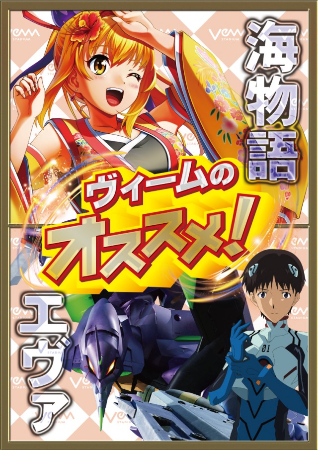 VEAM長岡川崎店の最新情報画像