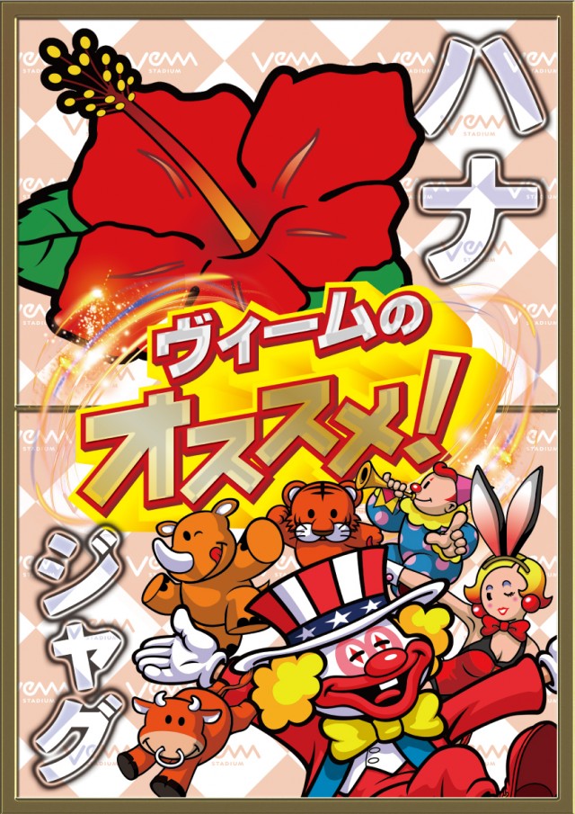 VEAM長岡川崎店の最新情報画像