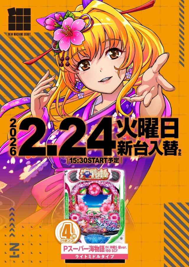 エヌワン三条店の最新情報画像